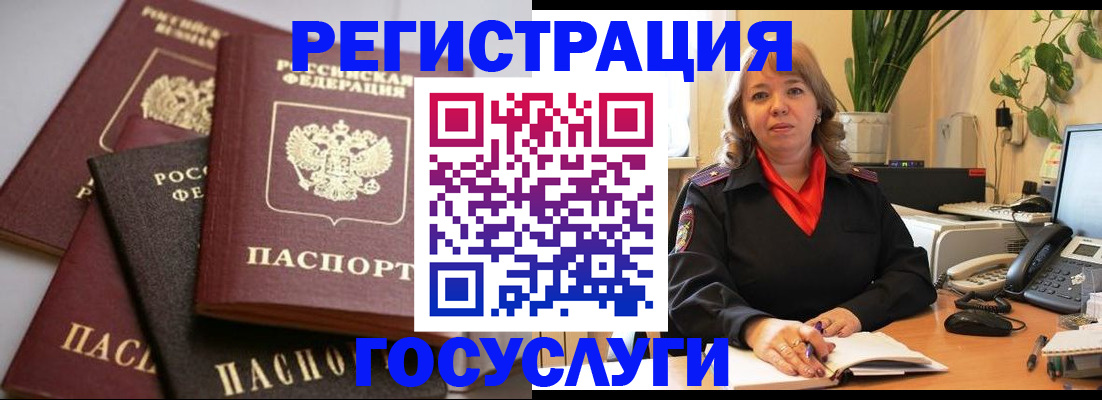 прописка 2025 в Сыктывкаре