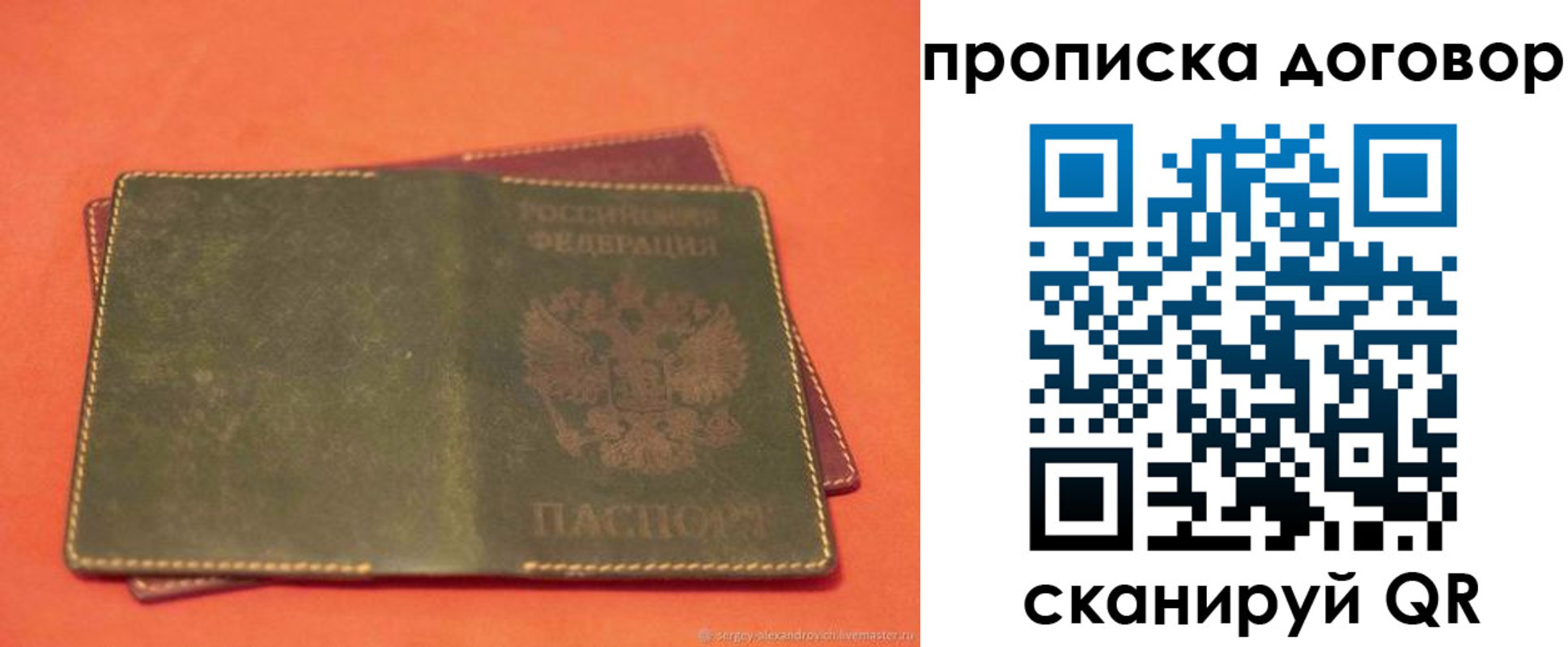 временная регистрация гарантия в Сыктывкаре