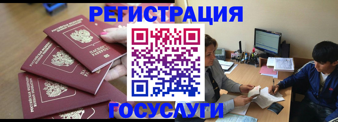 временная регистрация для всех в Сыктывкаре