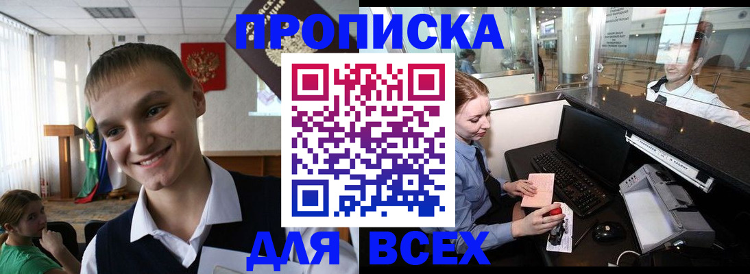 временная регистрация в Сыктывкаре