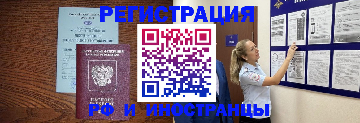 регистрация для школы в Сыктывкаре