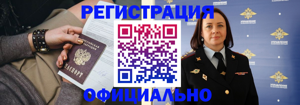 прописка ребенка в Сыктывкаре