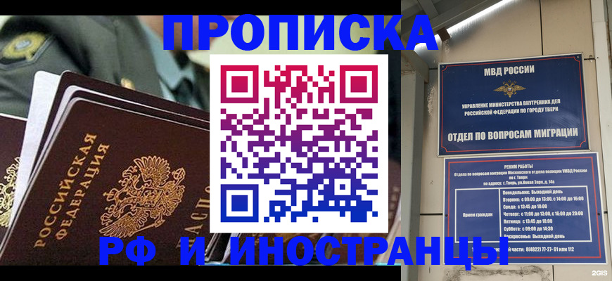 прописка в квартире в Сыктывкаре