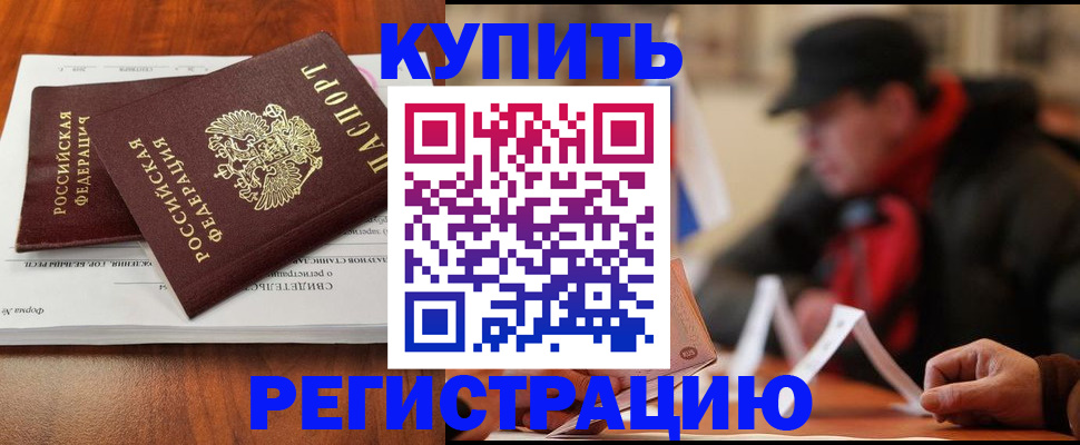 временная регистрация поиск в Сыктывкаре