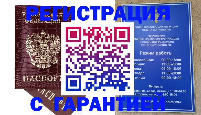 миграционный учет в Сыктывкаре