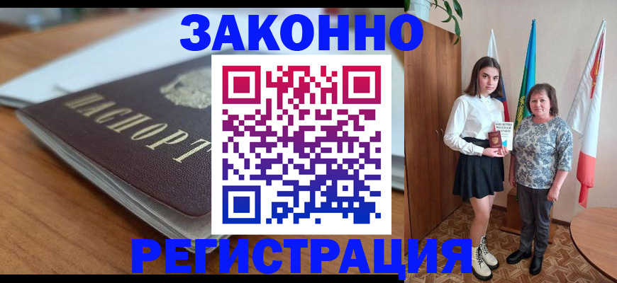 временная прописка в Сыктывкаре