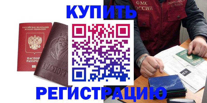 прописка от собственника в Сыктывкаре