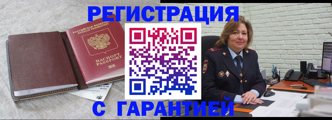 временная регистрация купить в Сыктывкаре