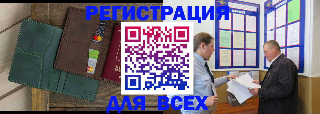 прописка штамп в Сыктывкаре