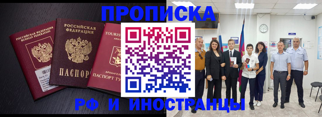 временная регистрация недорого в Сыктывкаре