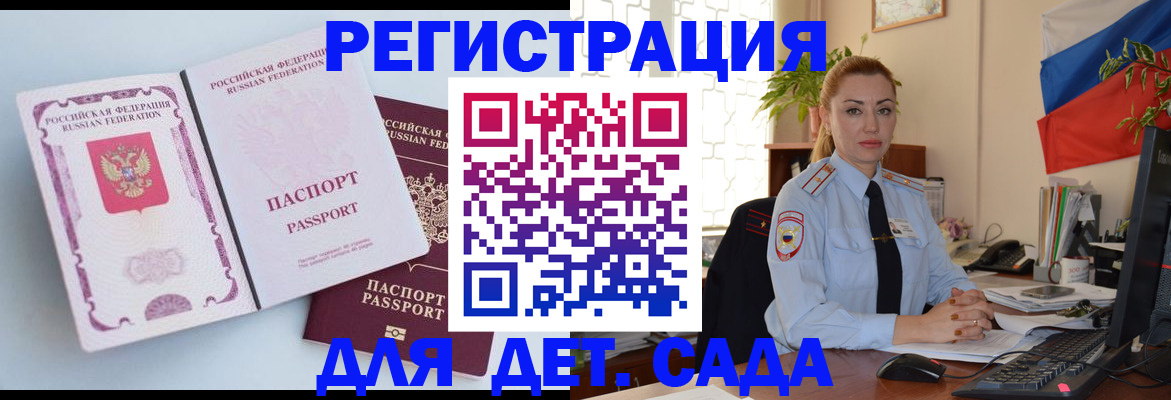временная регистрация для всех в Сыктывкаре